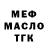 Метадон мёд Rif Ibragimov