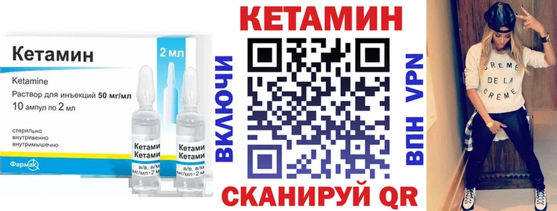 купить наркотик  Аркадак  Кетамин VHQ 